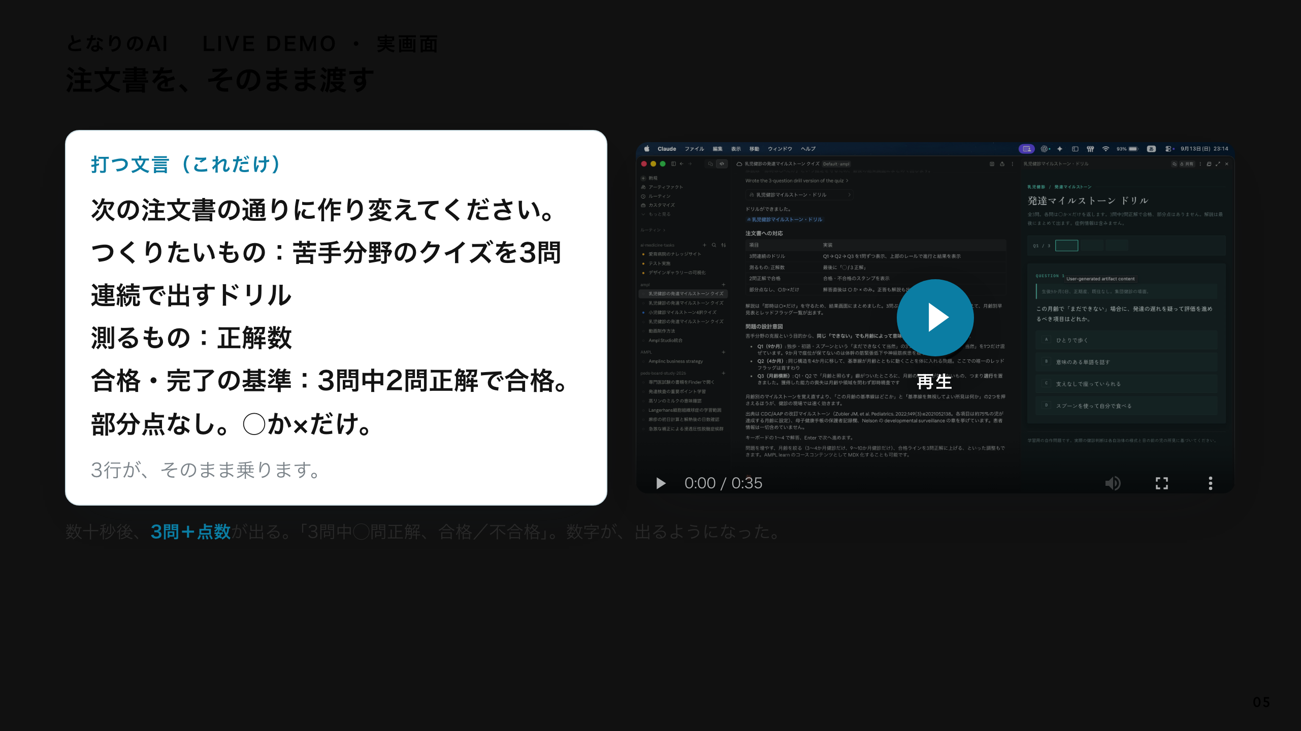 スライド 5：注文書を、そのまま渡す