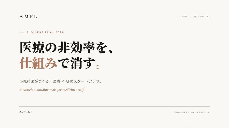 BAC Journalの版面