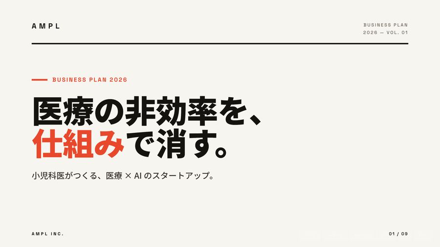 Editorial Grotesqueの版面